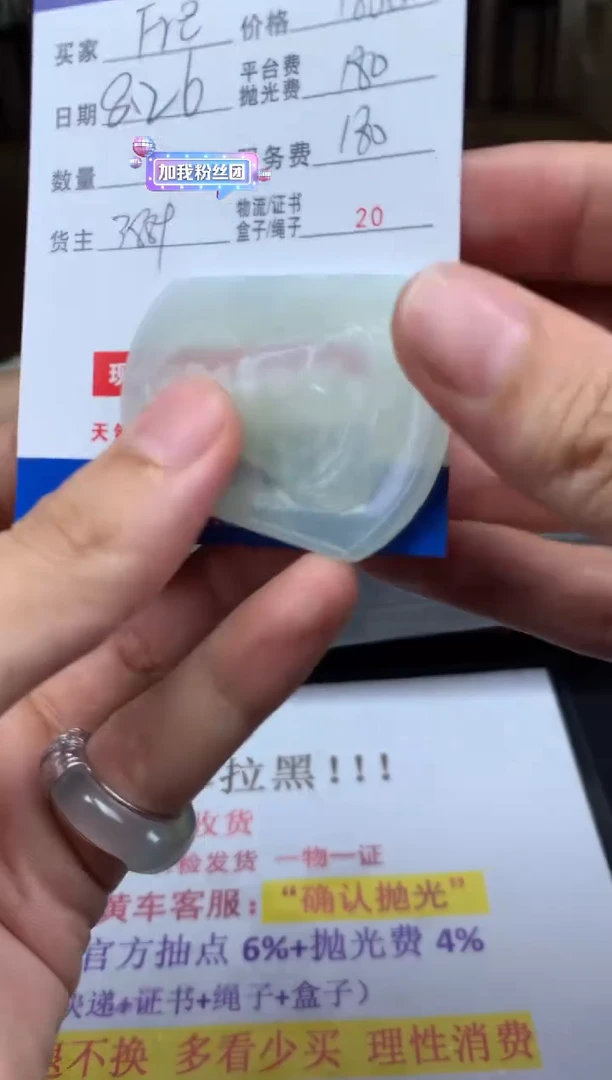 未镶嵌定制翡翠F****KSYD153086