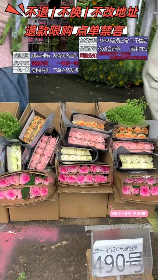 490号♥含20%耗损发一箱