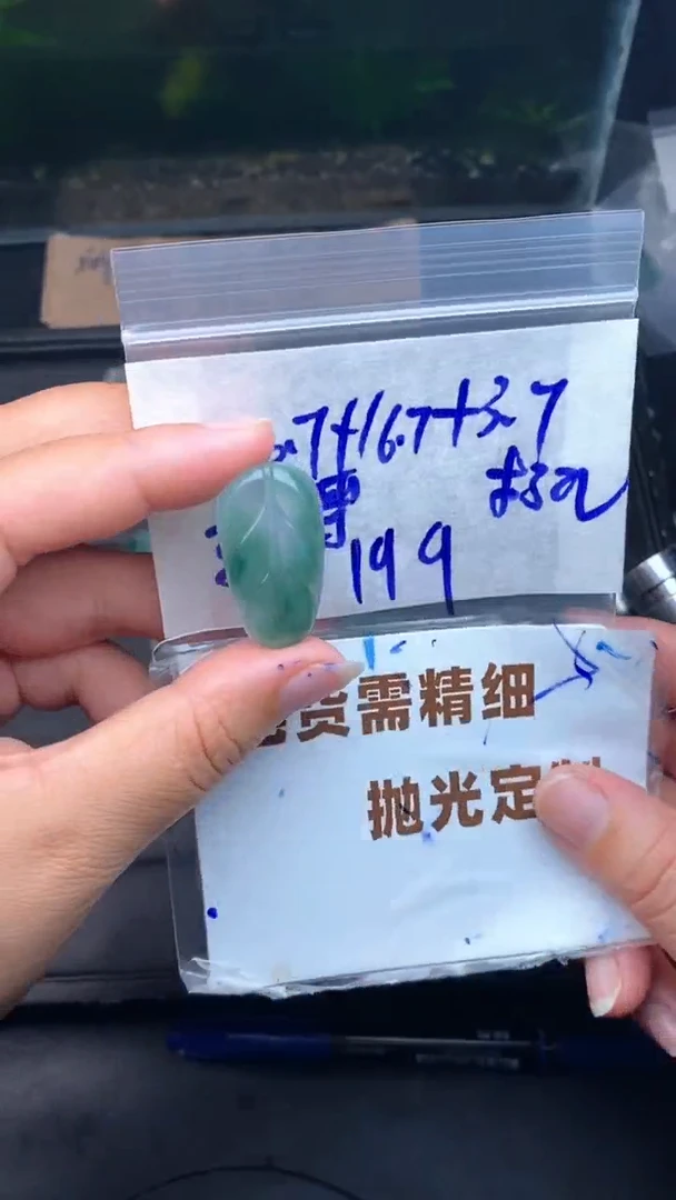 未镶嵌定制翡翠李*雪毛货需抛光多样性拍一发一