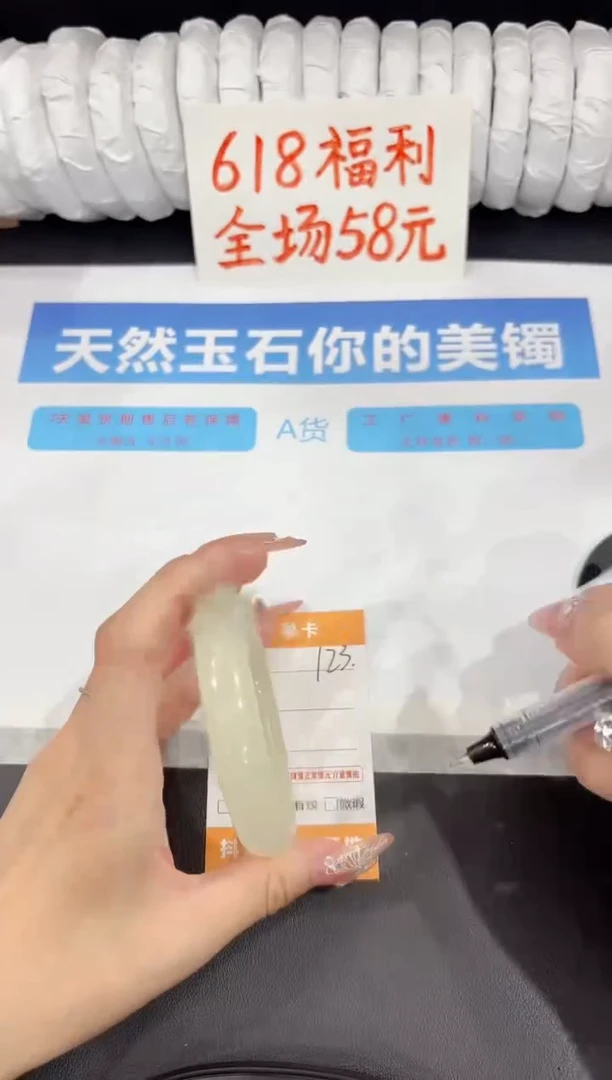 石英质玉手镯未镶嵌123-62.2