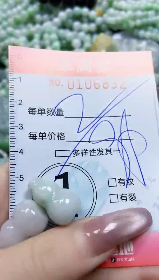 【闪购商品】翡翠颈饰未镶嵌闪购0106832多样性发其一