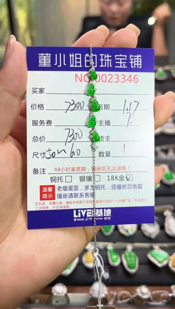 【闪购商品】翡翠手链18K金镶嵌手链