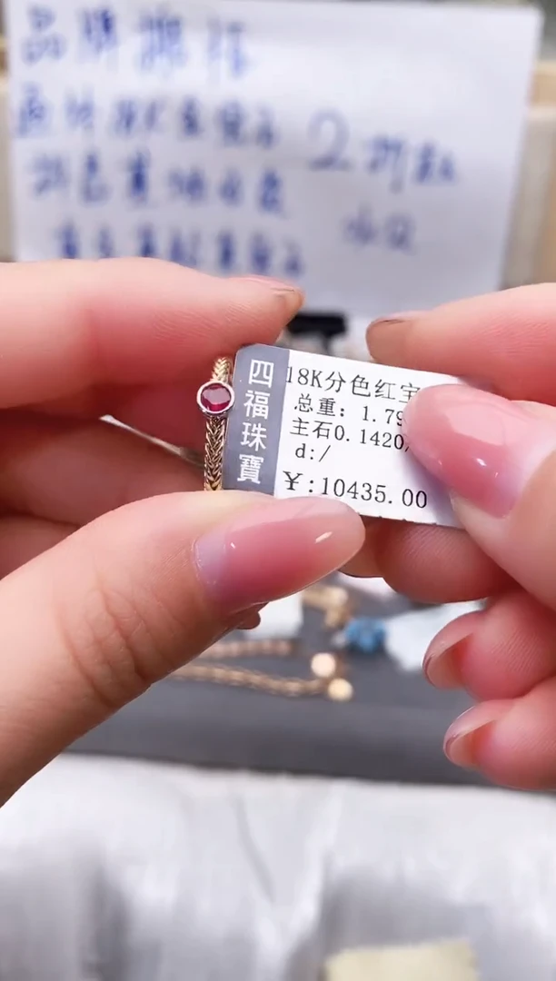 18K金镶嵌戒指红宝石--专柜--·14