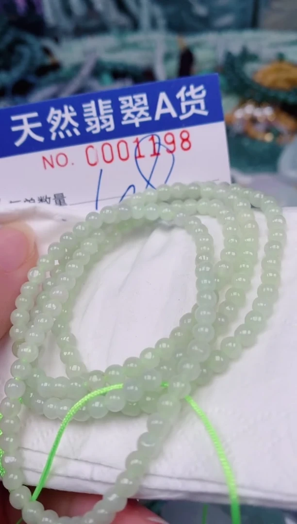 颈饰未镶嵌翡翠00001198多样性发其一
