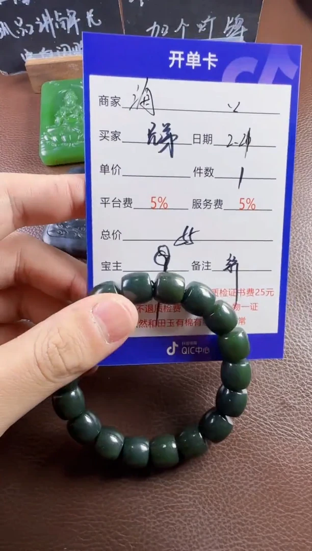 【闪购商品】和田玉挂件未镶嵌手串