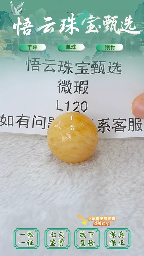 裸石蜜蜡未镶嵌俄料微瑕26.3MM