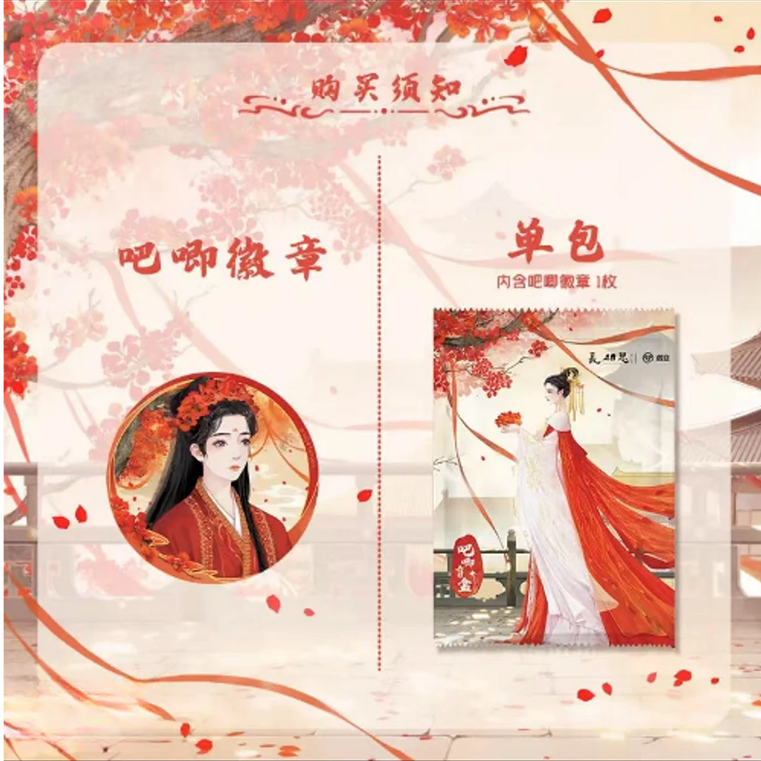 （火火）遇意【长相思】吧唧盲袋潮玩盲盒