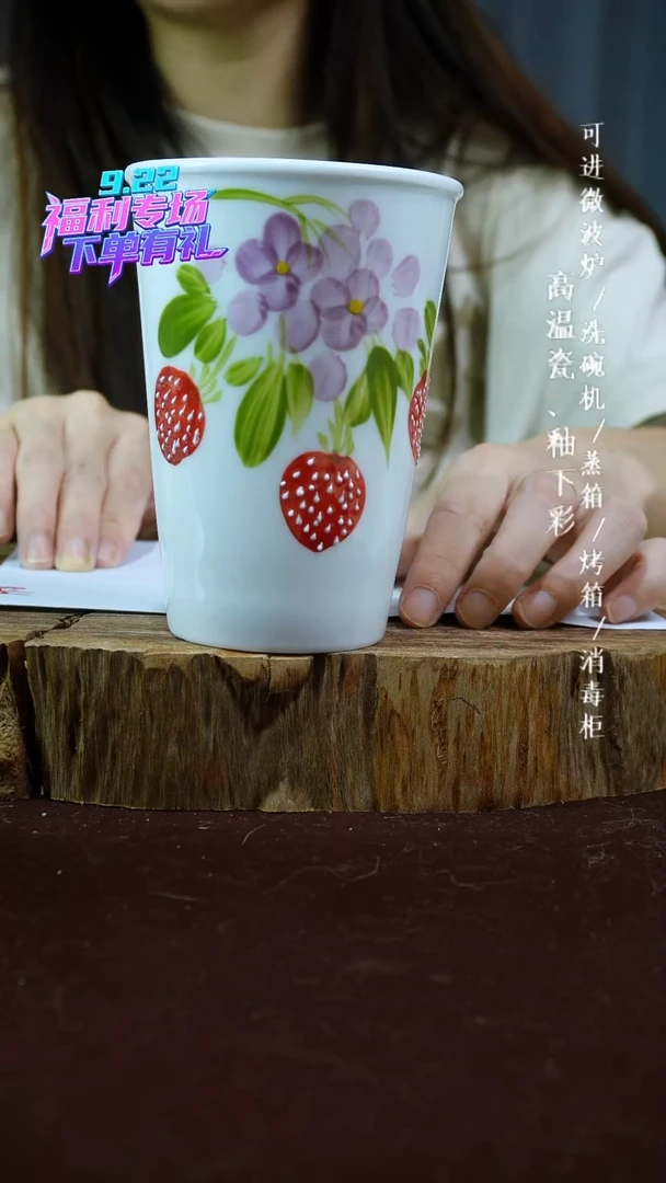 其他高温瓷福利场（玉泥可乐杯）