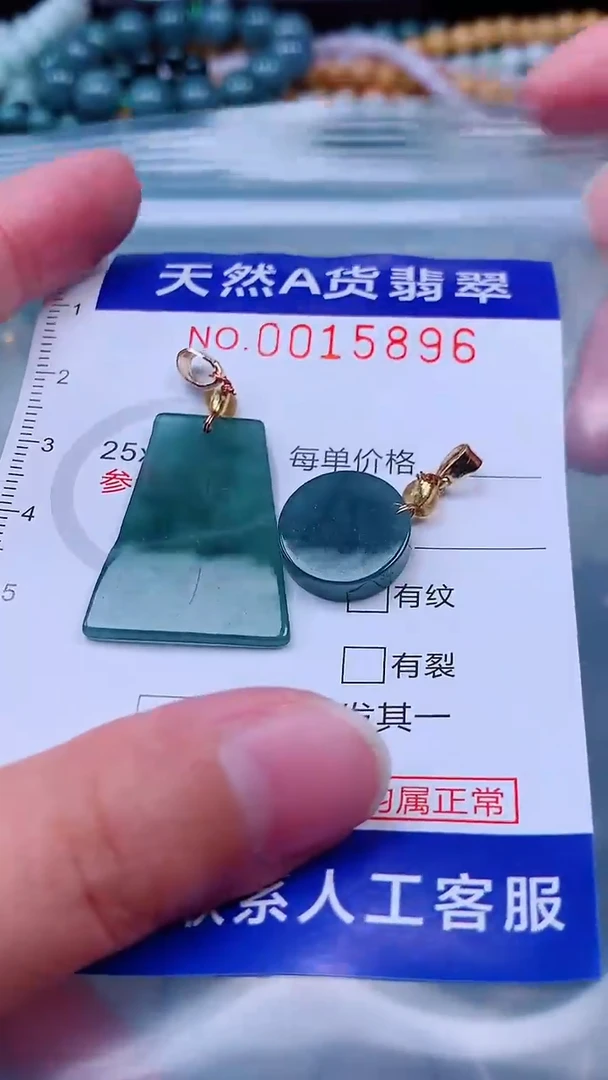 吊坠(不含链)未镶嵌翡翠1
