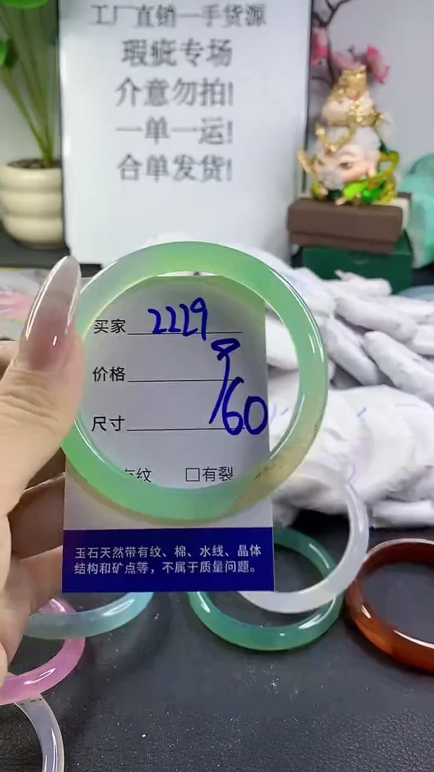 手镯玛瑙/玉髓未镶嵌2229