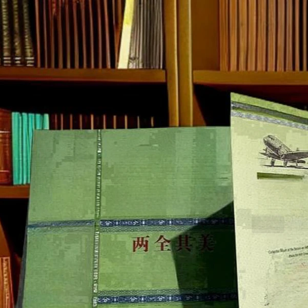 藏品定位册可用于二版纸分币和第四套收藏