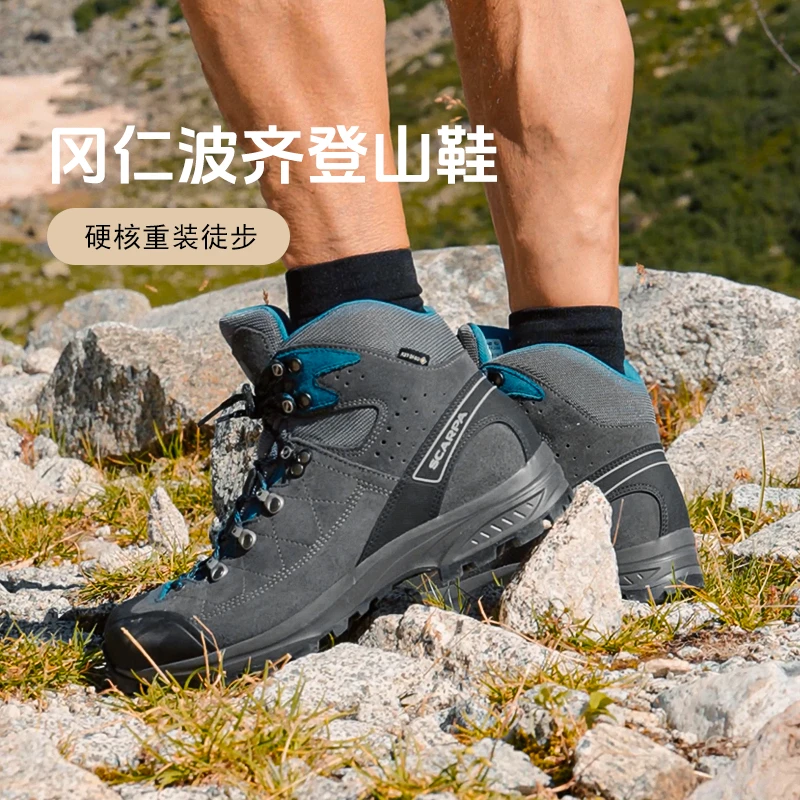 SCARPA官方店意大利冈仁波齐穿越版GTX耐磨户外鞋徒步登山鞋中帮