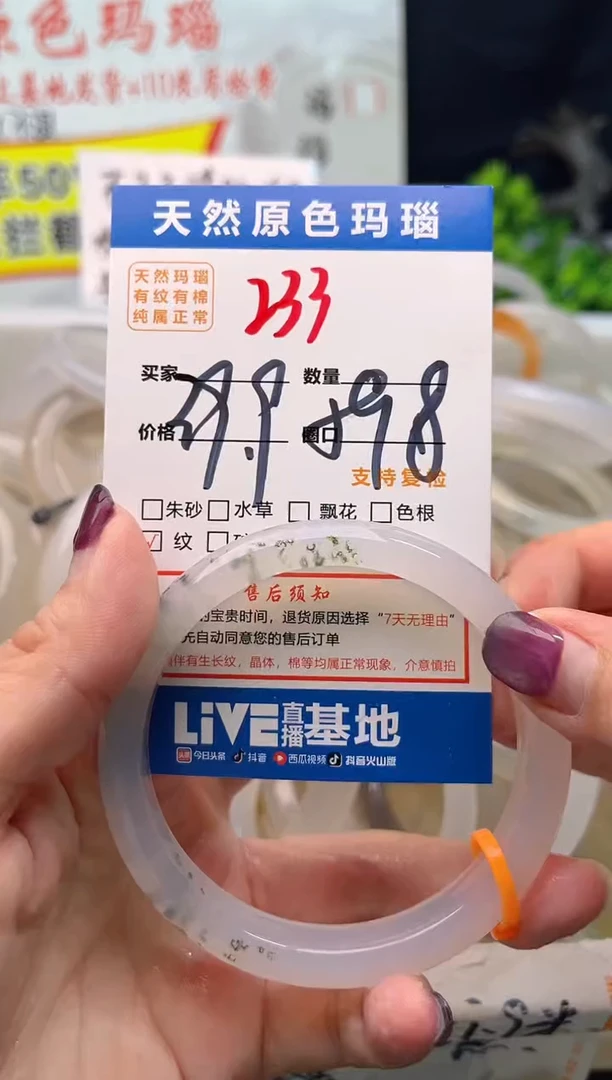 手镯玛瑙/玉髓未镶嵌233