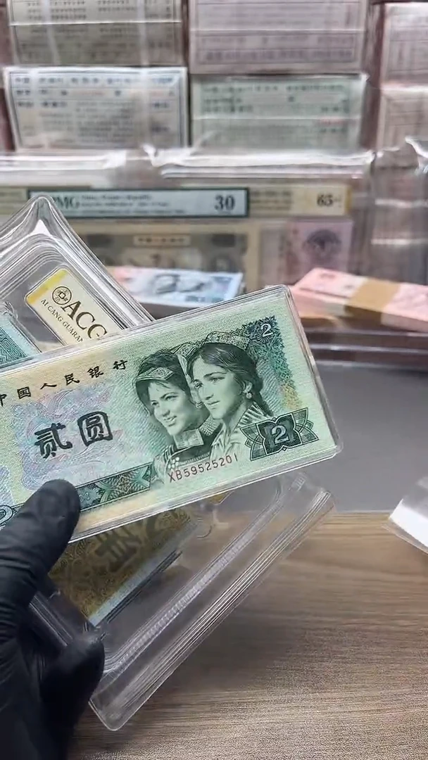 四版币902刀无1347如意号数三包邮