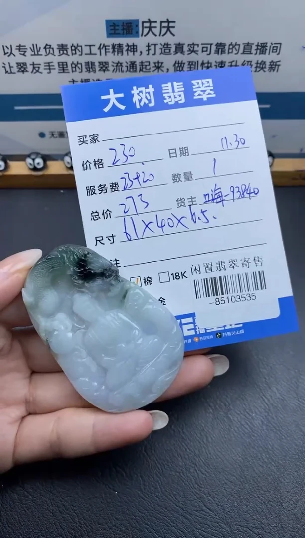颈饰未镶嵌翡翠多人-85103535