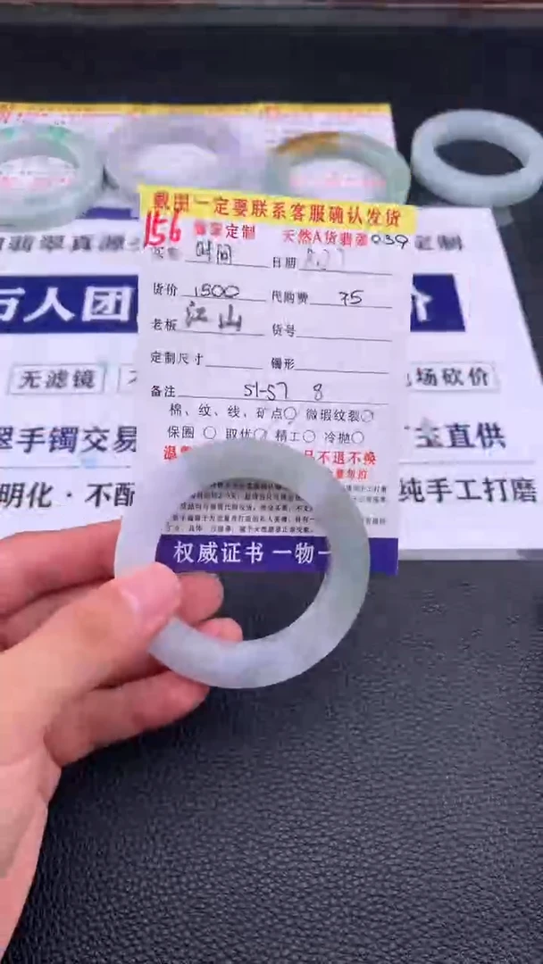 未镶嵌定制翡翠时**雨156#手镯定制链接