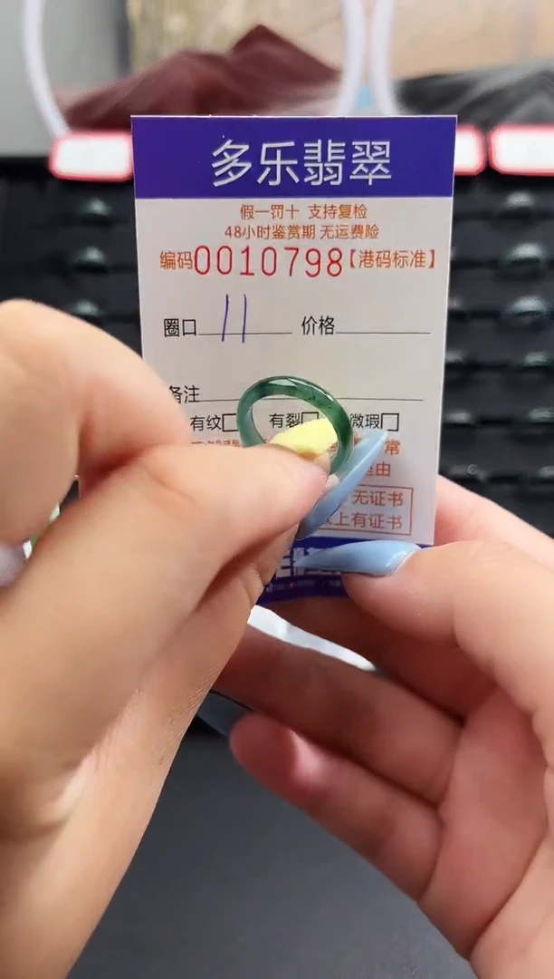 未镶嵌戒圈翡翠天然A货翡翠戒圈10798