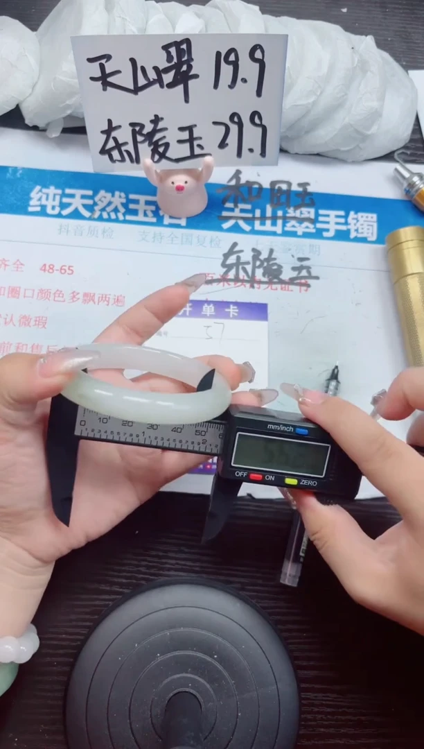 石英质玉手镯未镶嵌A59-56.57