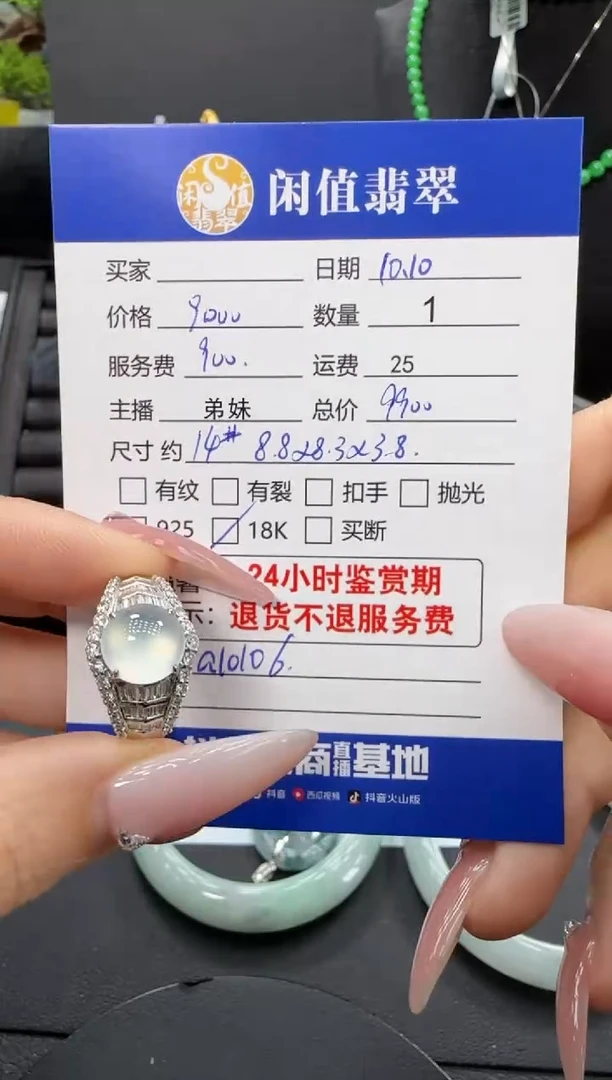 18K金镶嵌戒指翡翠翡翠戒指