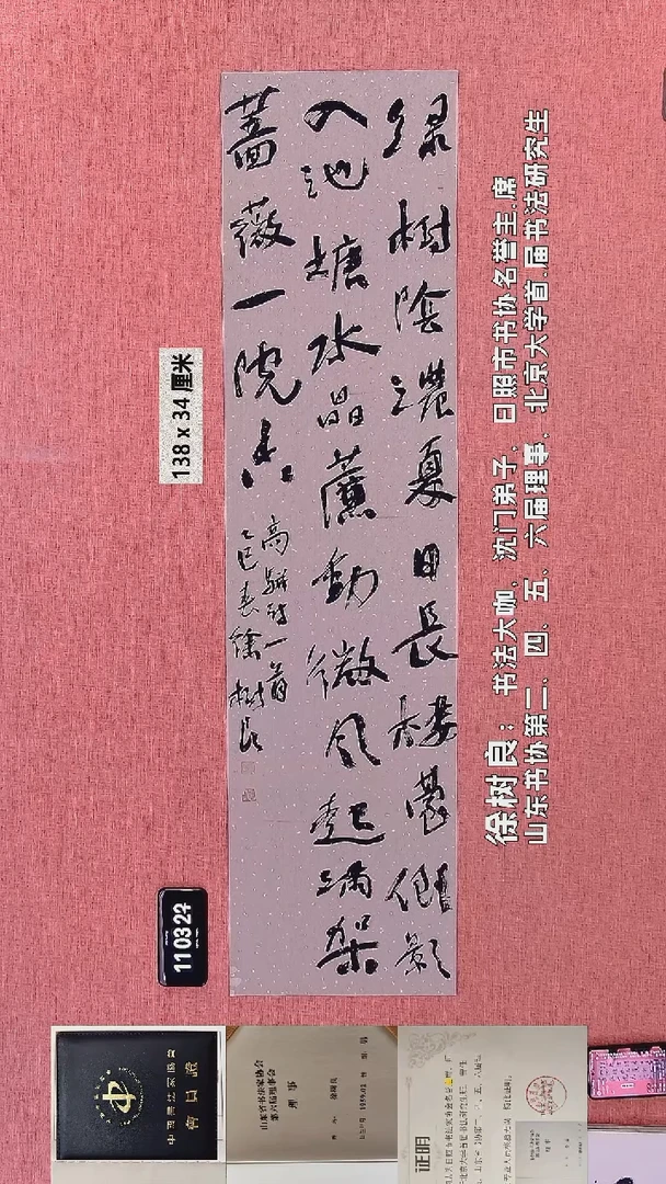 书法310    徐老师书法作品