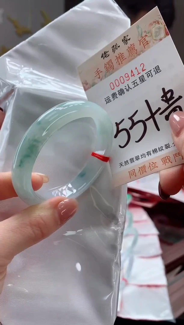 未镶嵌手镯（贵妃镯）翡翠天然缅甸A货翡翠