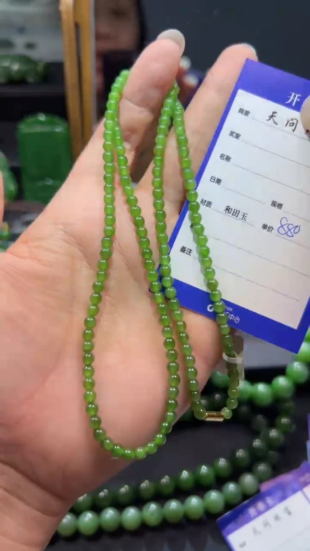 和田玉（碧玉）未镶嵌颈饰1
