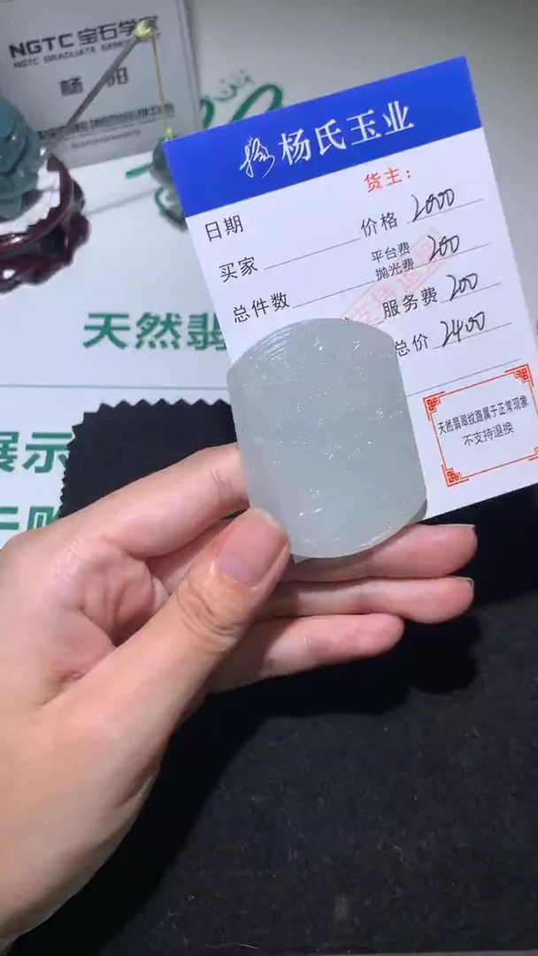 未镶嵌定制翡翠-毛货不退不换-