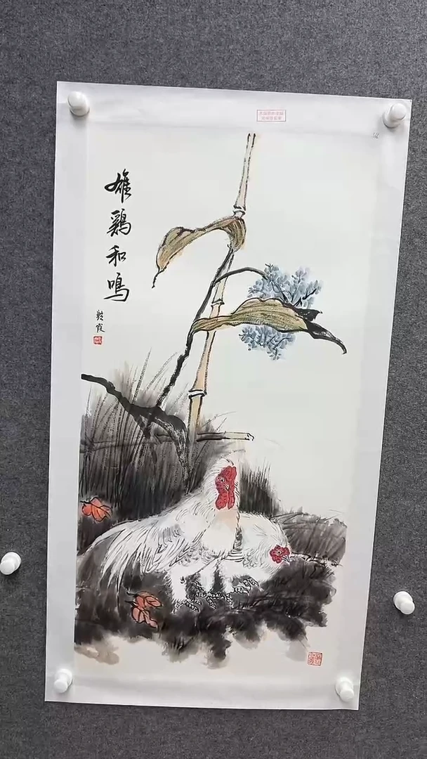 国画书画报艺术臻选A370