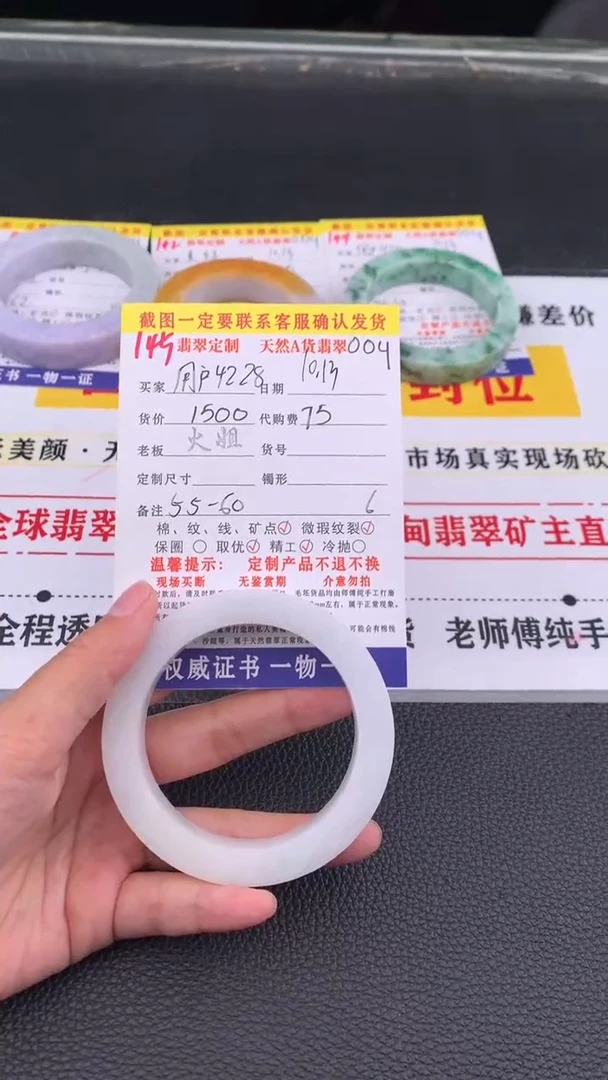 未镶嵌定制翡翠用****天145#翡翠手镯定制链接