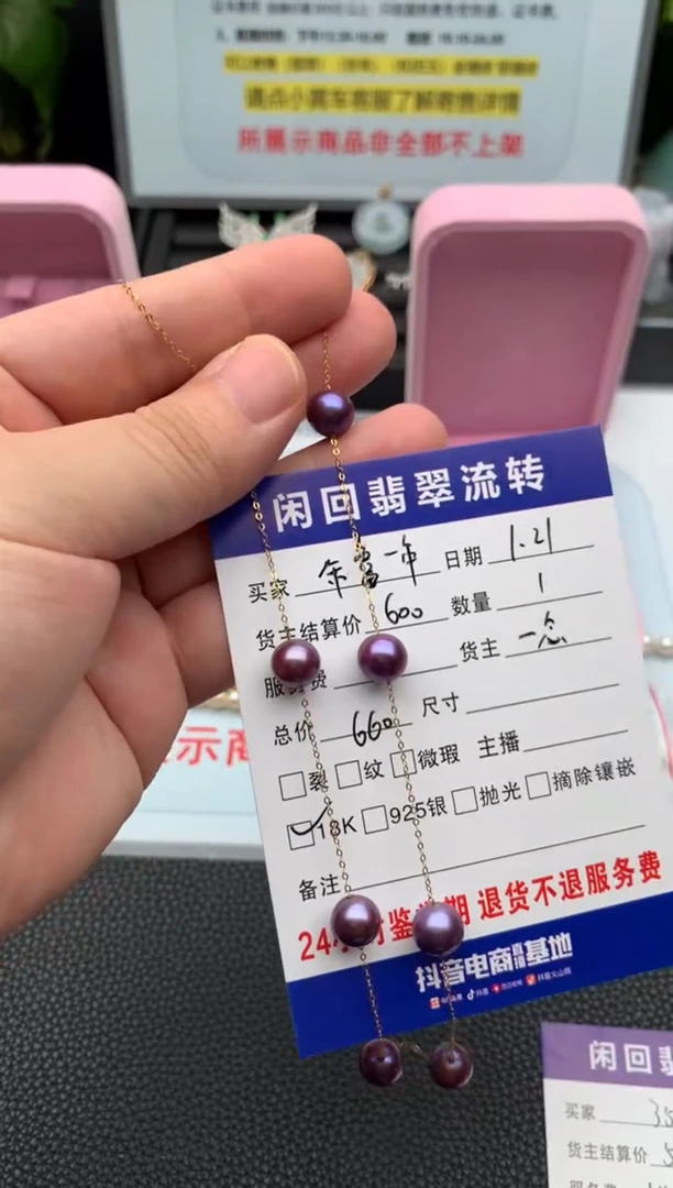 【闪购商品】淡水珍珠颈饰18K金镶嵌项链