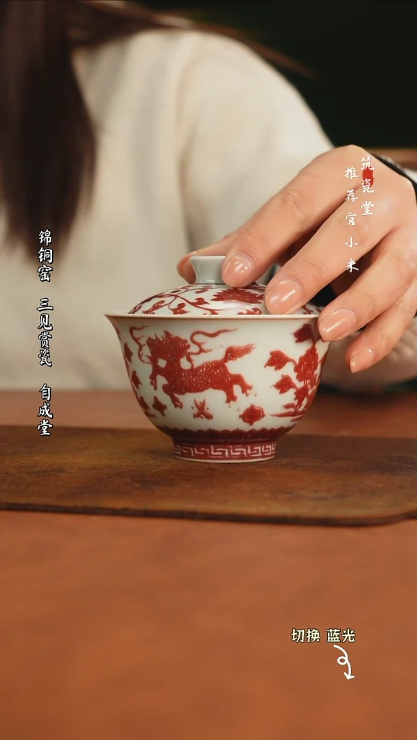 【闪购商品】锦桐窑柴窑釉里红