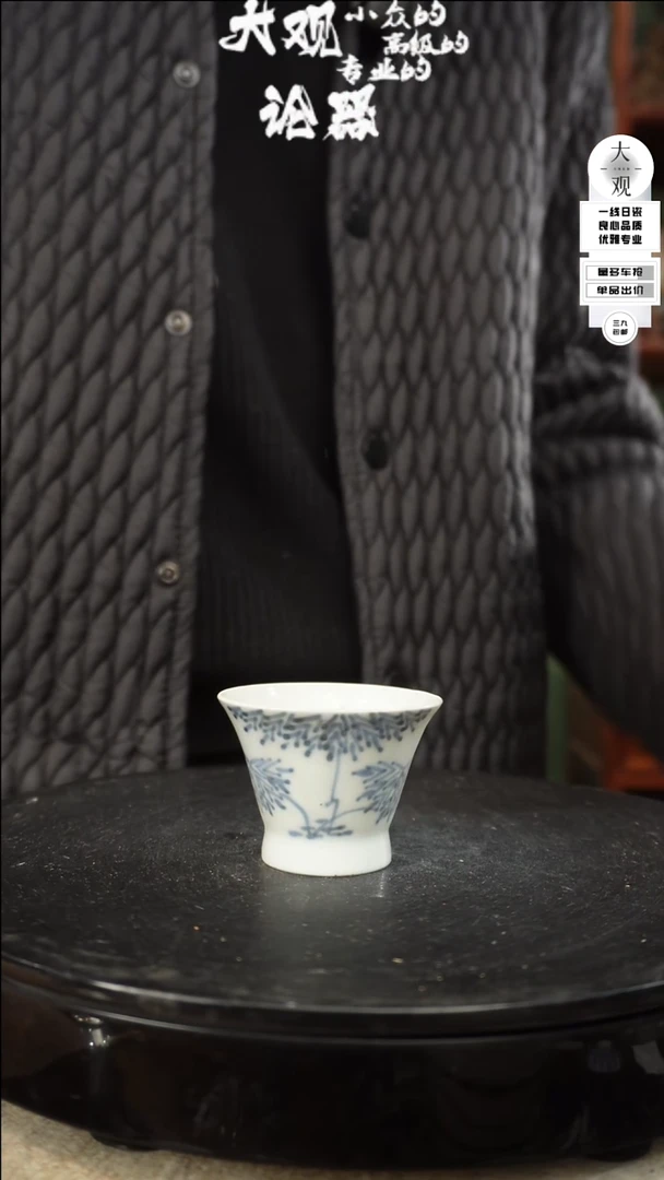 【闪购商品】瓷片大观论器杯子