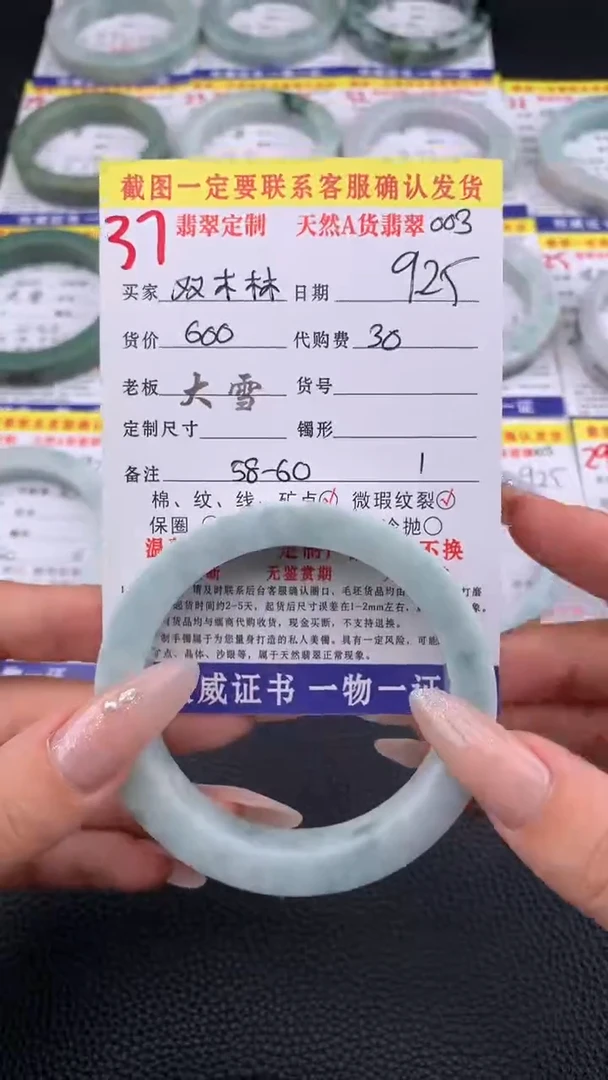 未镶嵌定制翡翠双*林37#手镯定制链接
