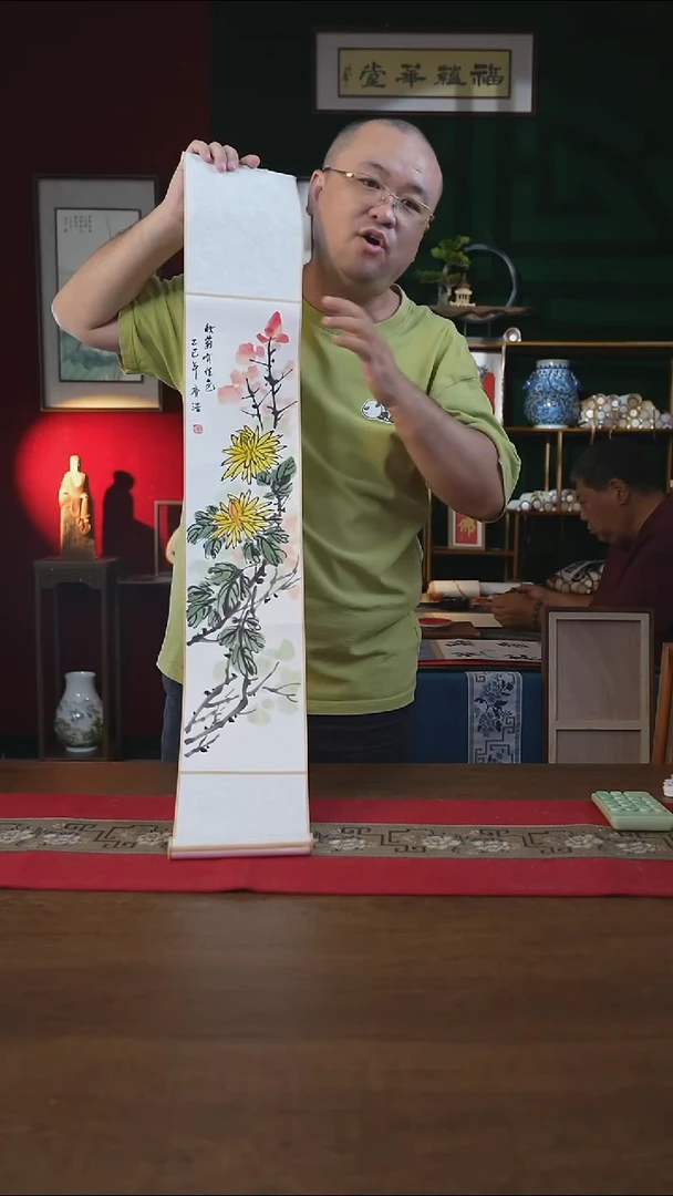 书法17*110书画卷轴菊花