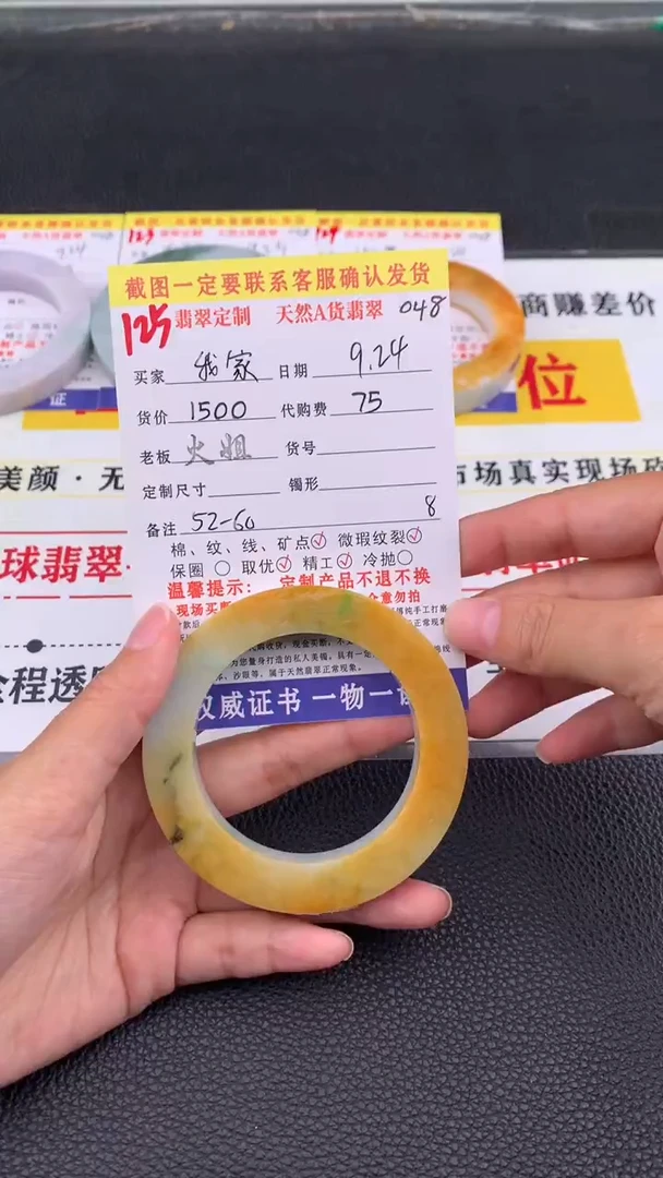 未镶嵌定制翡翠我****录125#翡翠手镯定制链接