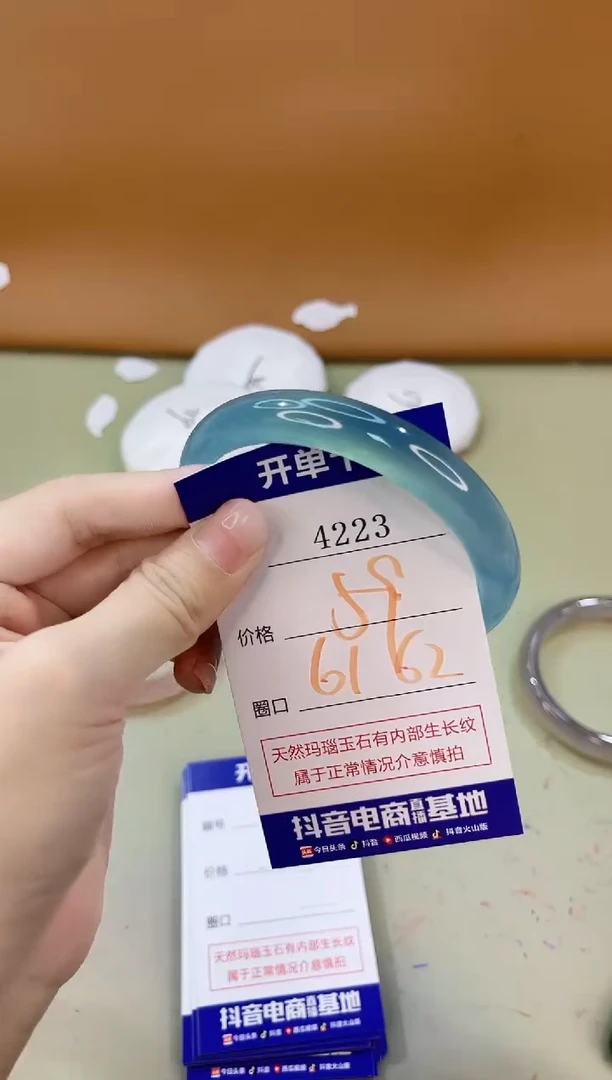 手镯玛瑙/玉髓未镶嵌4223
