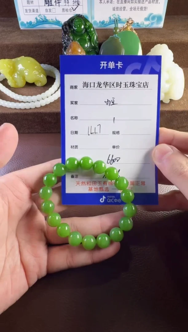 未镶嵌和田玉挂件小****伴手串
