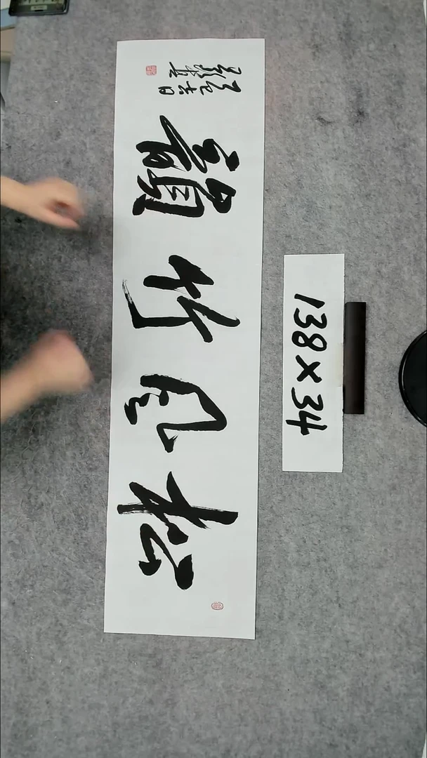 书法吕老师书法作品