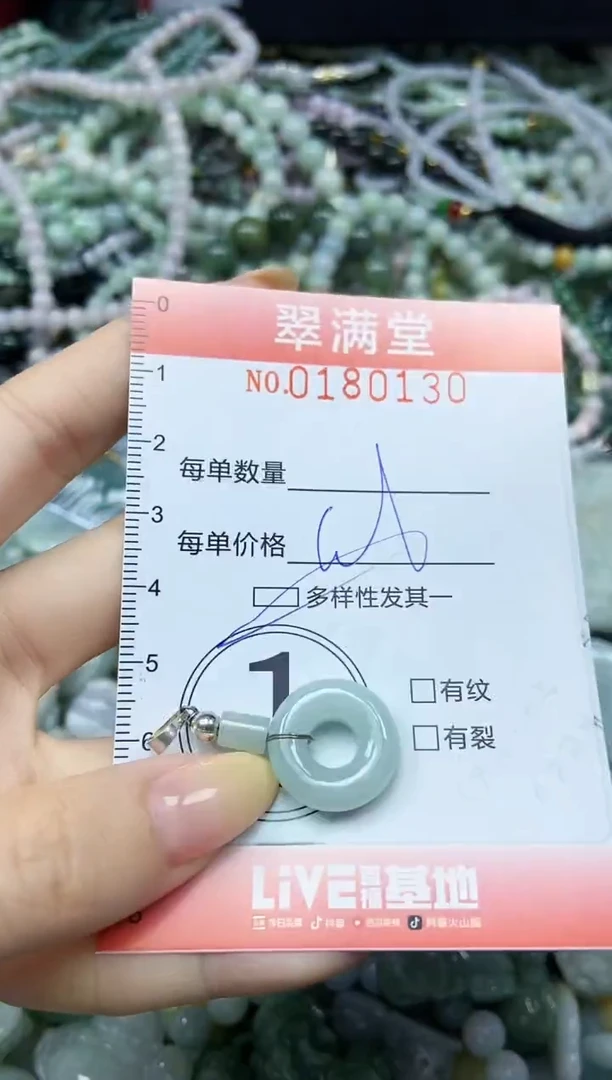 颈饰未镶嵌翡翠闪购0180130多样性发其一