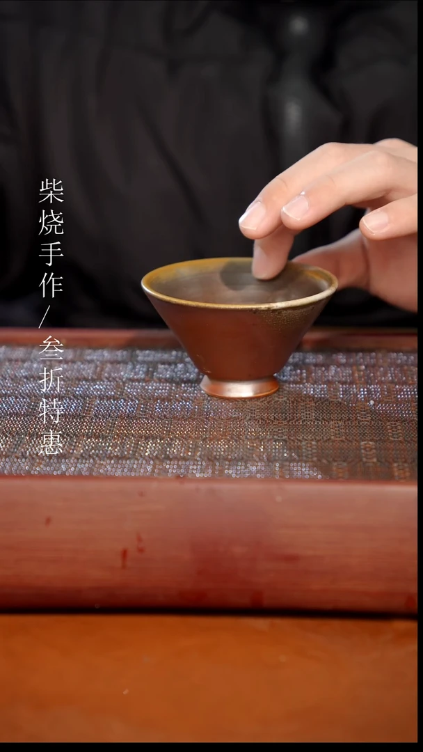 陶瓷奢瓷/瑞寅柴烧茶器（杯子）346