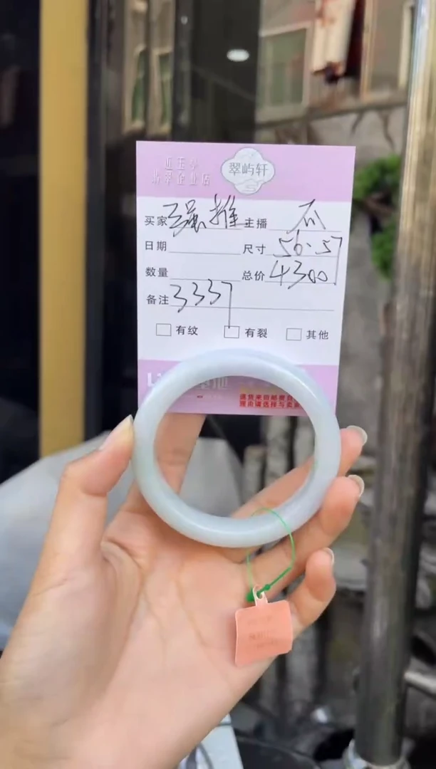 未镶嵌手镯翡翠G 56正圈 3337