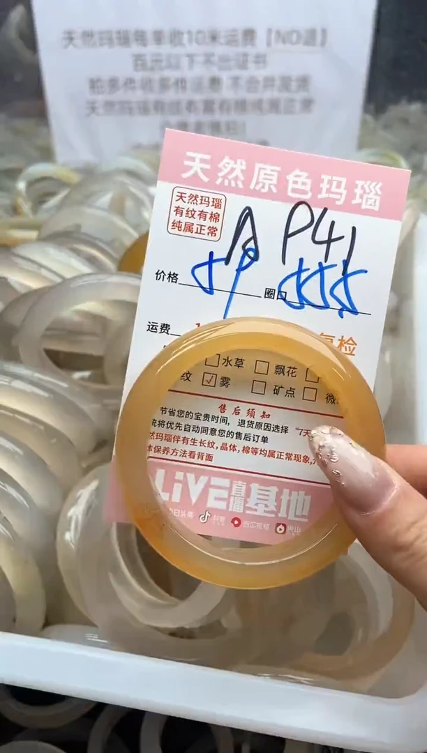 【闪购商品】玛瑙/玉髓手镯未镶嵌941