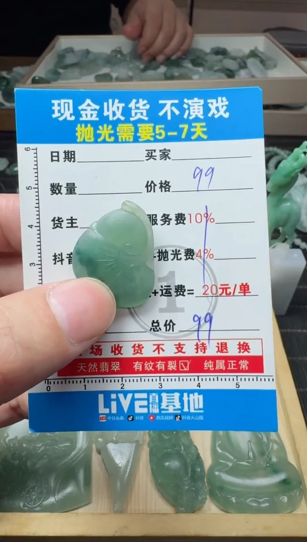 未镶嵌定制翡翠0198864066