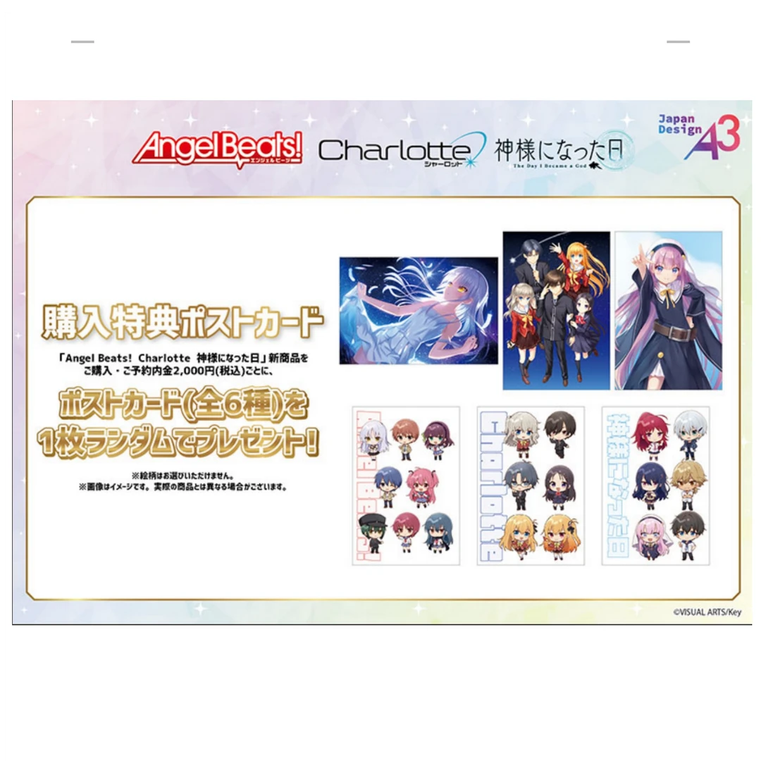 Angel Beats!&Charlotte&成神之日 天使的心跳 夏洛特 特典明信片