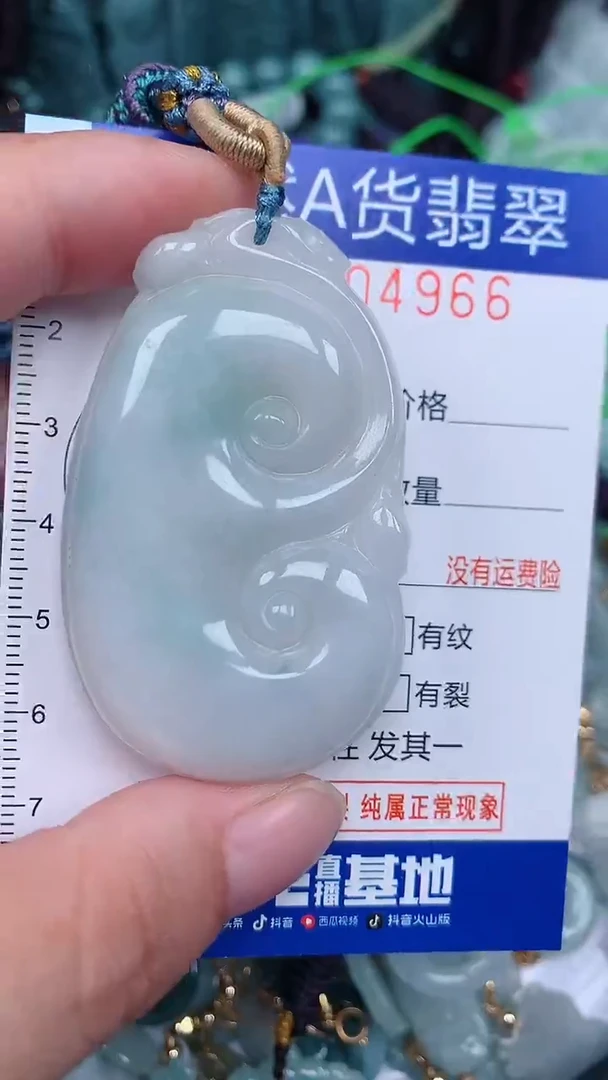 颈饰未镶嵌翡翠...0004966