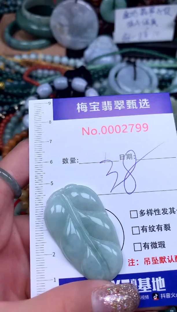 吊坠(不含链)未镶嵌翡翠38
