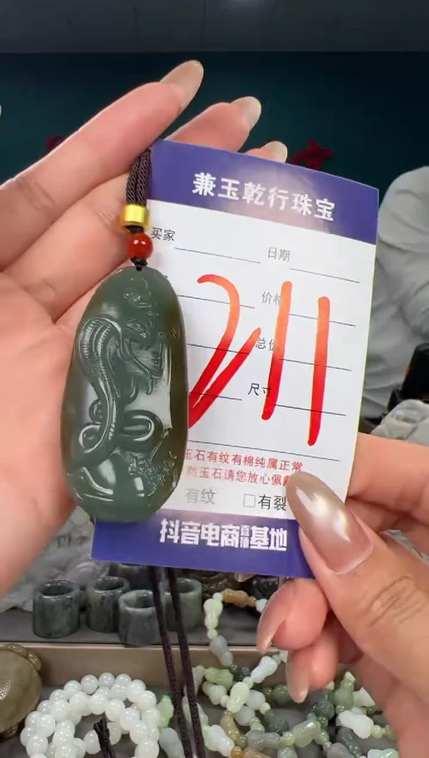 颈饰未镶嵌和田玉和田玉