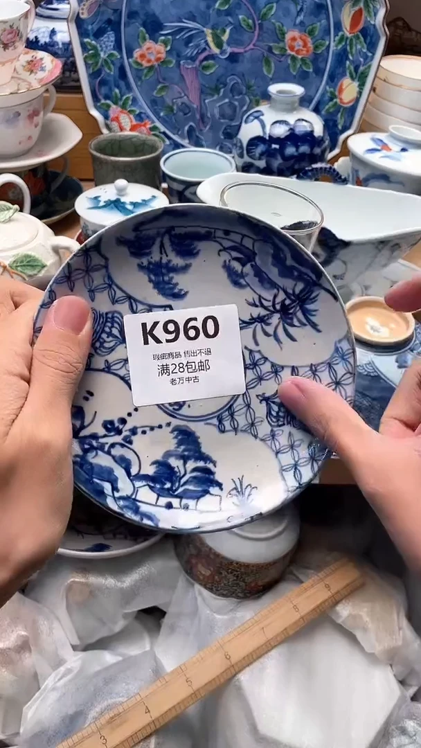 其他冷*静960