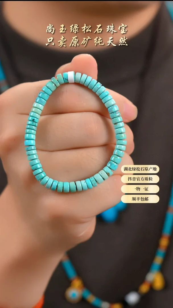 未镶嵌绿松石手串天然原矿绿松石手串