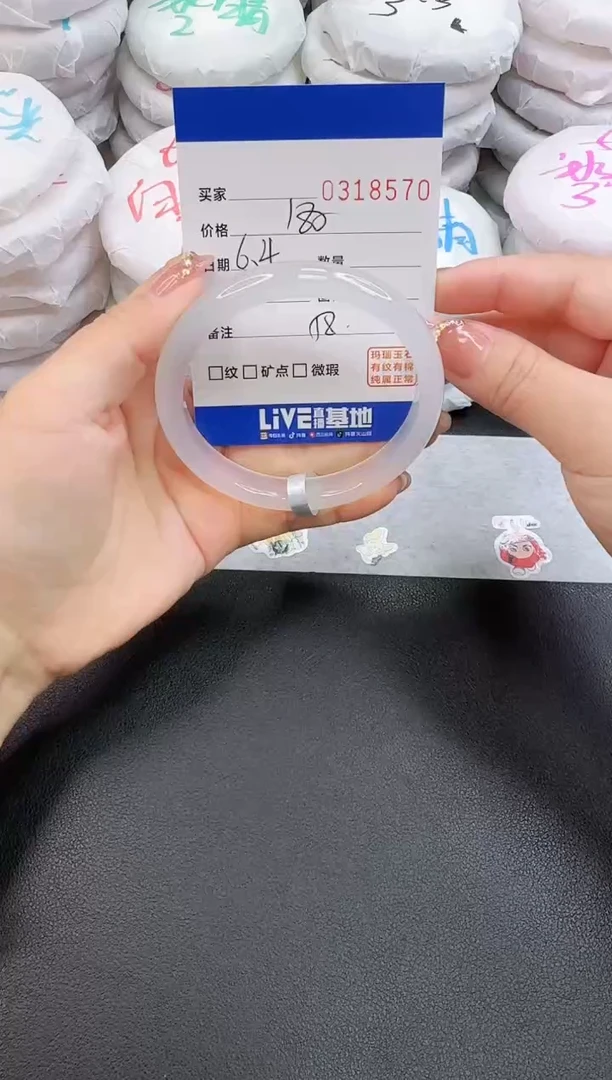 玛瑙/玉髓手镯未镶嵌8570